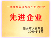畜牧**企業