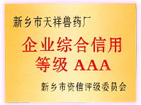 三A企業